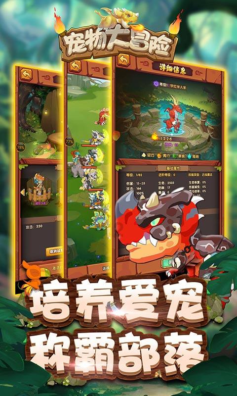 淘气兔救援