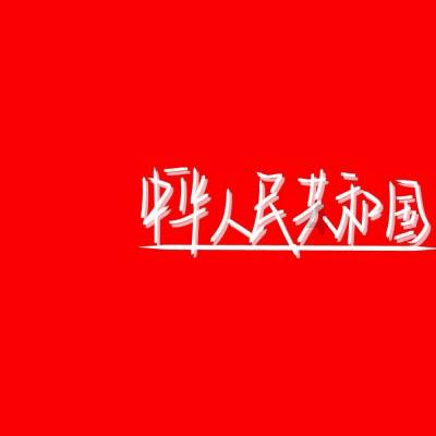 矿工打地鼠